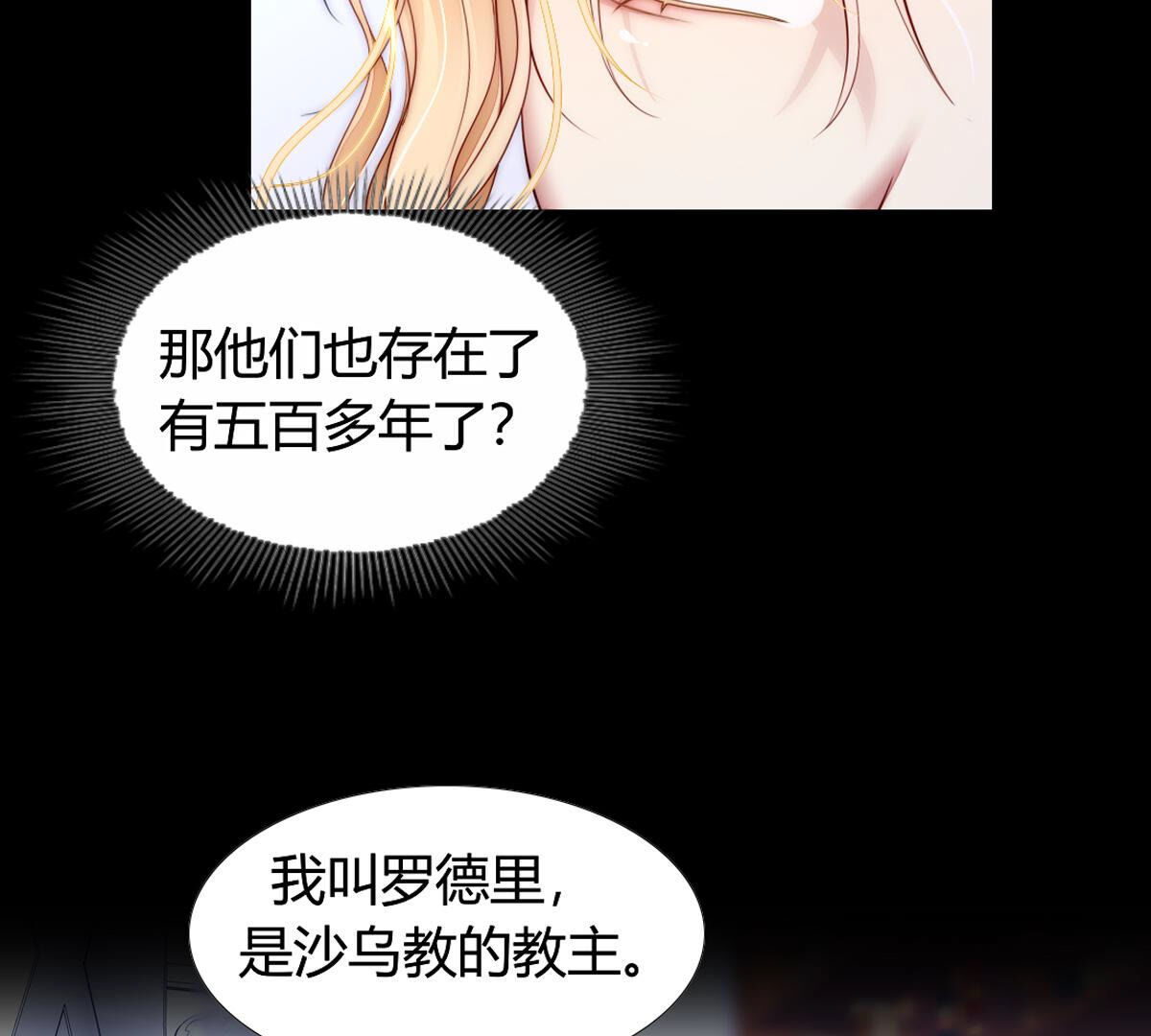 第88话：该来的还是会来(1/2)-第89话