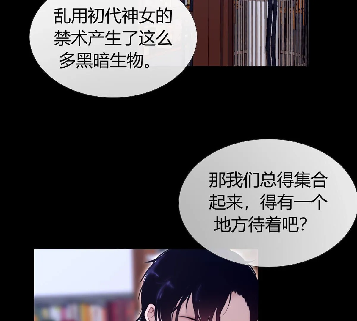 第88话：该来的还是会来(1/2)-第89话