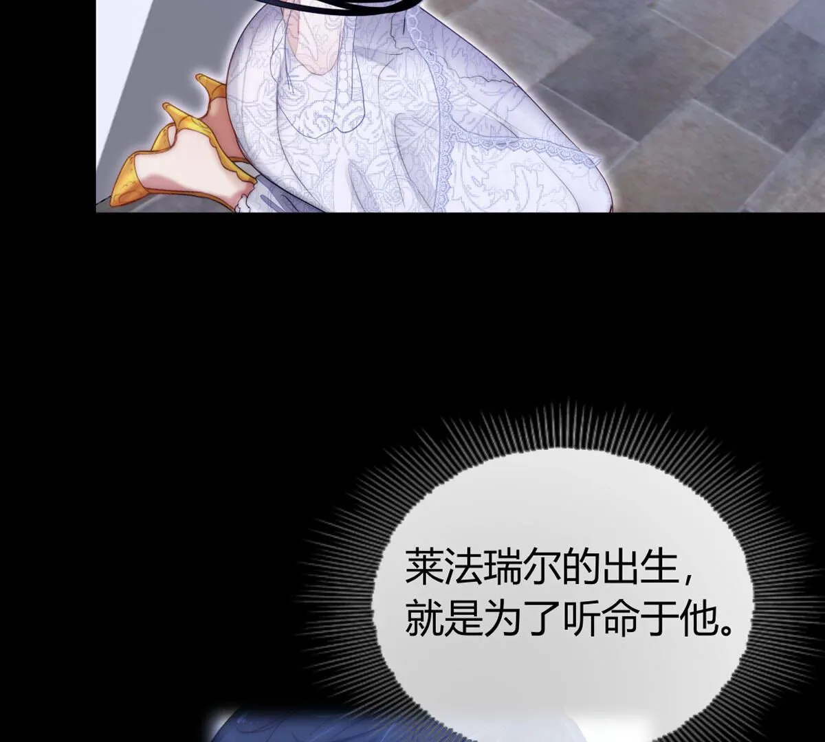 第88话：该来的还是会来(1/2)-第89话