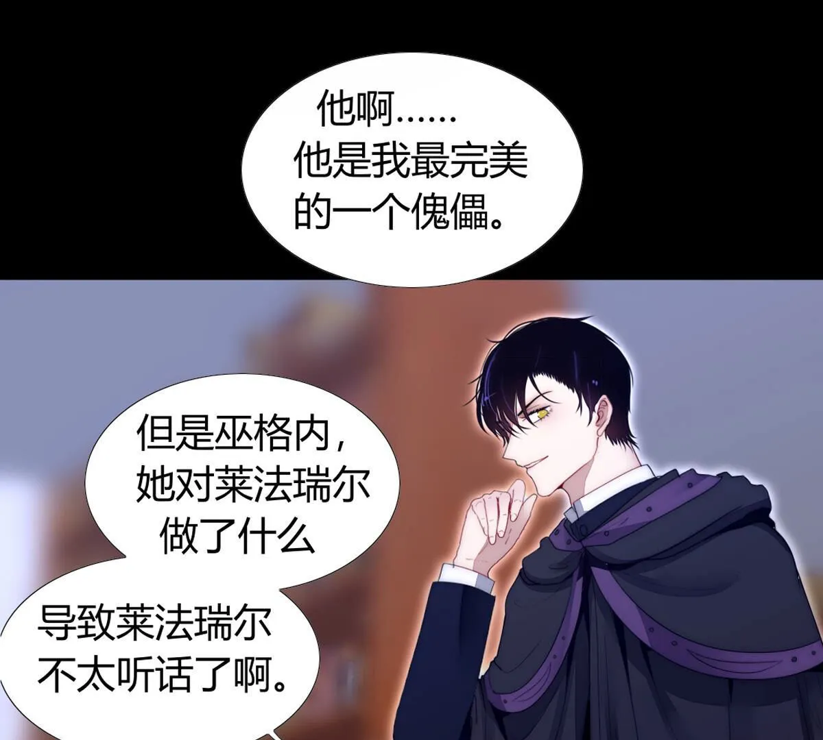 第88话：该来的还是会来(1/2)-第89话