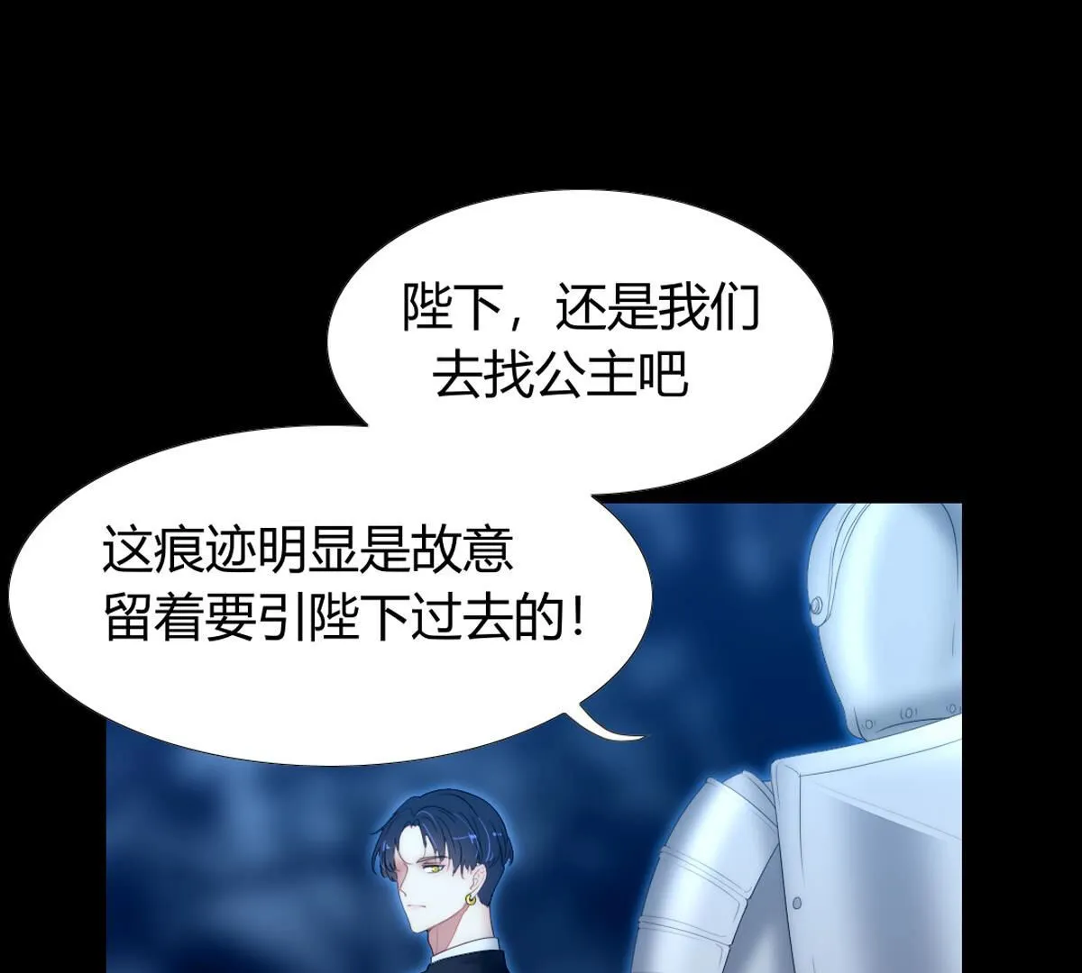 第88话：该来的还是会来(1/2)-第89话