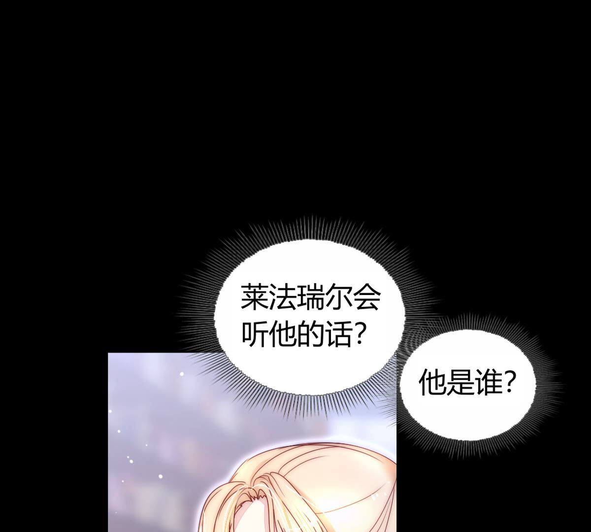 第88话：该来的还是会来(1/2)-第89话