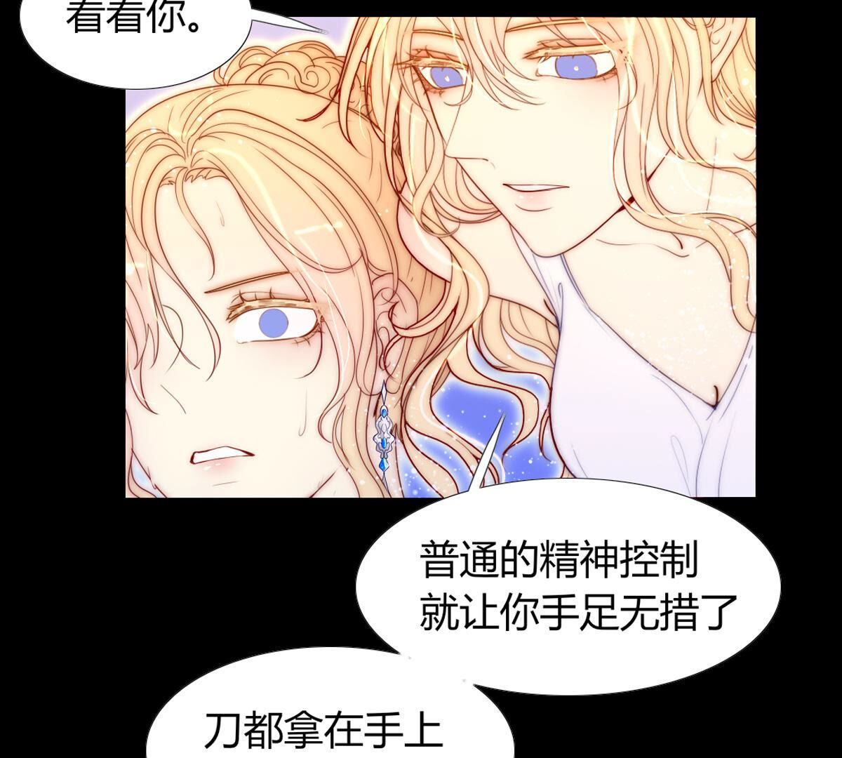 第90话：谁和你是家人(1/2)-第91话