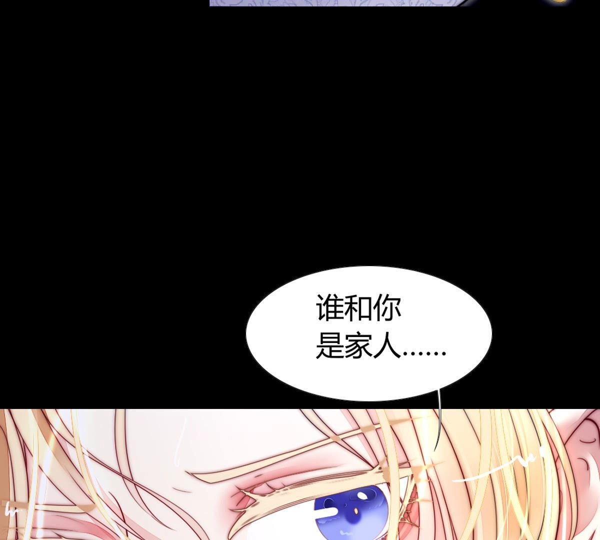 第90话：谁和你是家人(1/2)-第91话