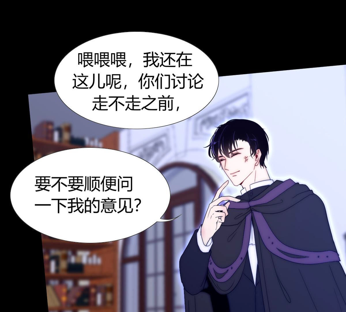 第92话：迷茫的羔羊(1/2)-第93话