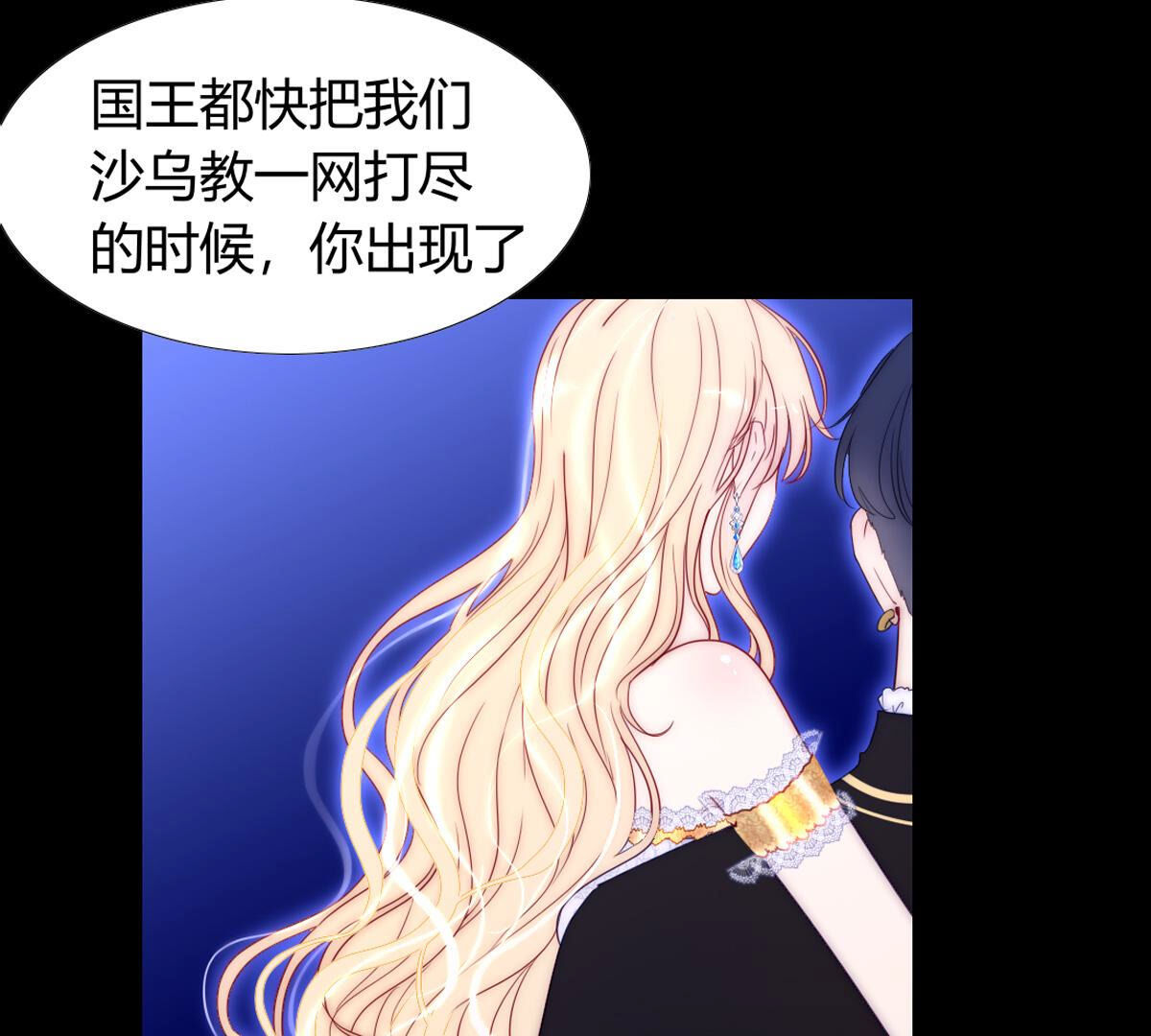 第92话：迷茫的羔羊(1/2)-第93话