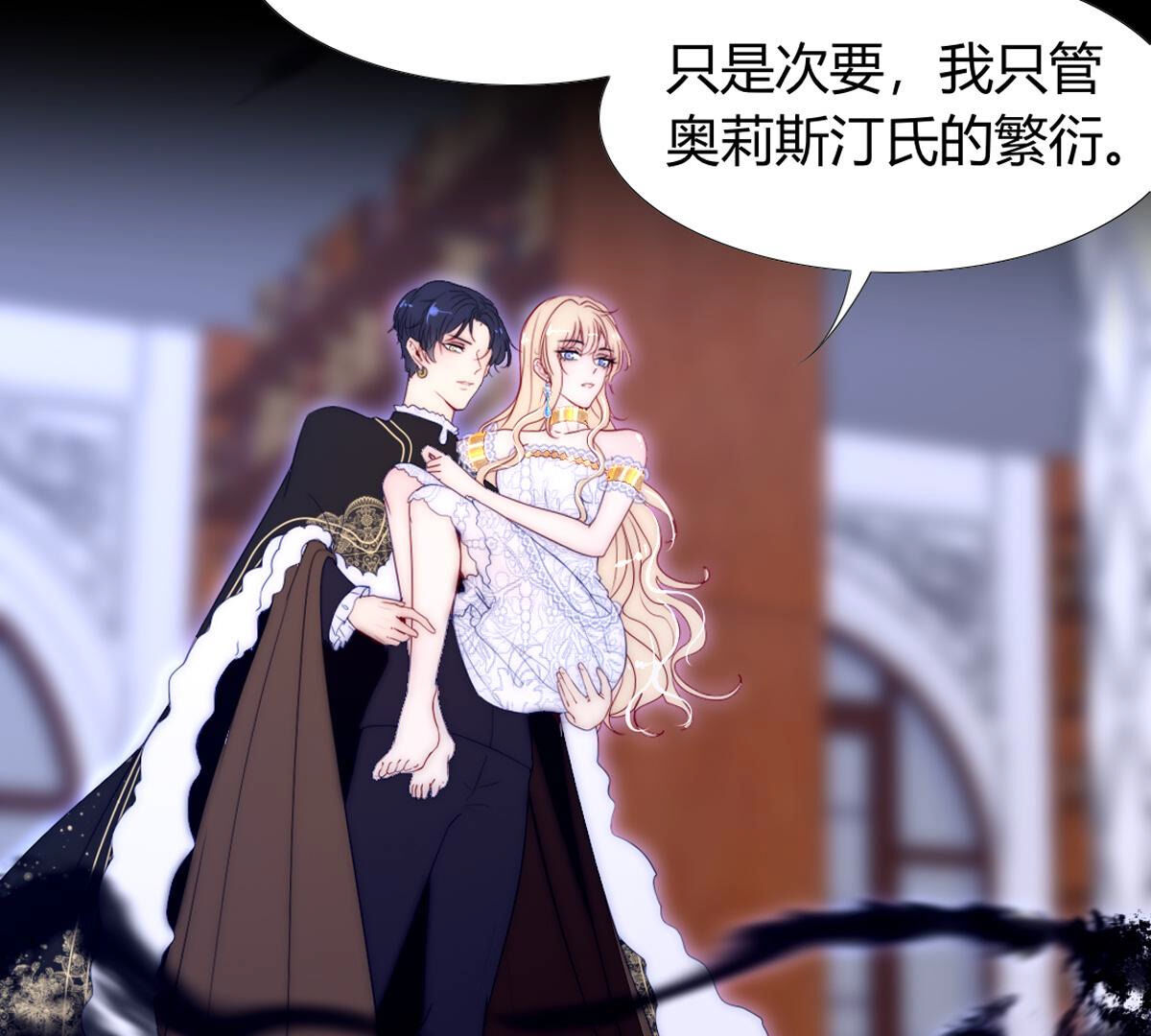 第92话：迷茫的羔羊(1/2)-第93话