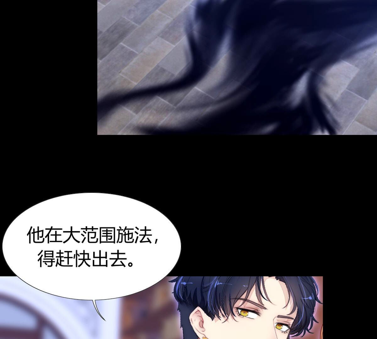 第92话：迷茫的羔羊(1/2)-第93话