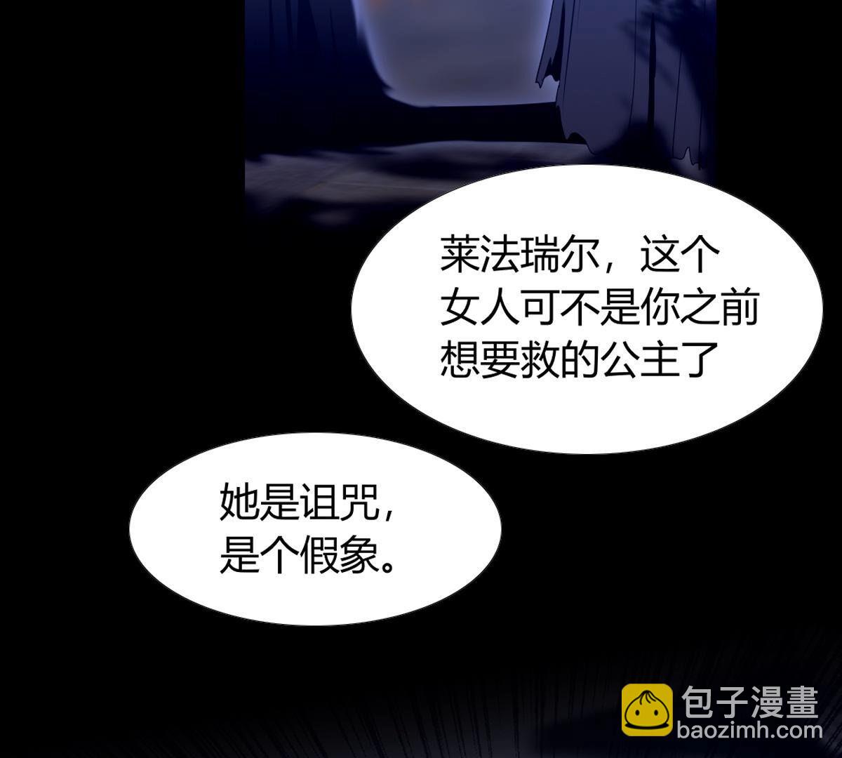 第92话：迷茫的羔羊(1/2)-第93话