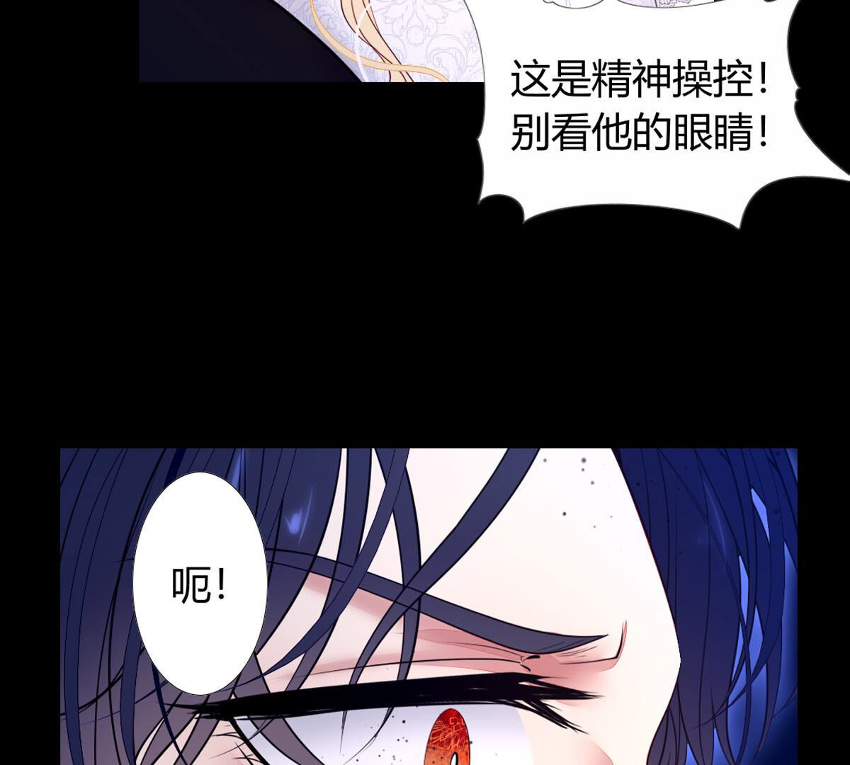 第92话：迷茫的羔羊(1/2)-第93话