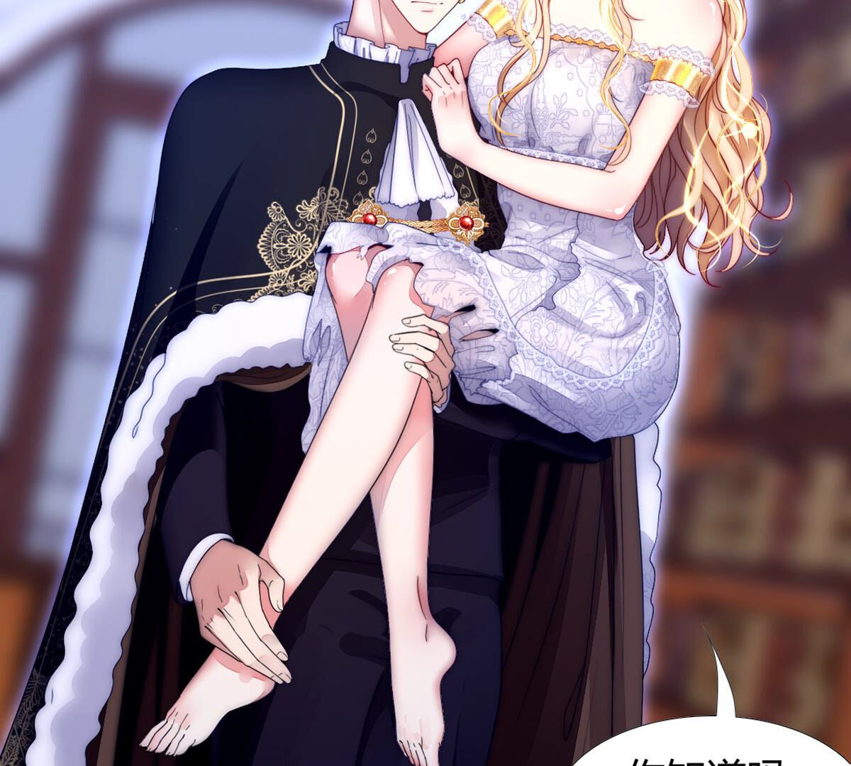 第92话：迷茫的羔羊(1/2)-第93话