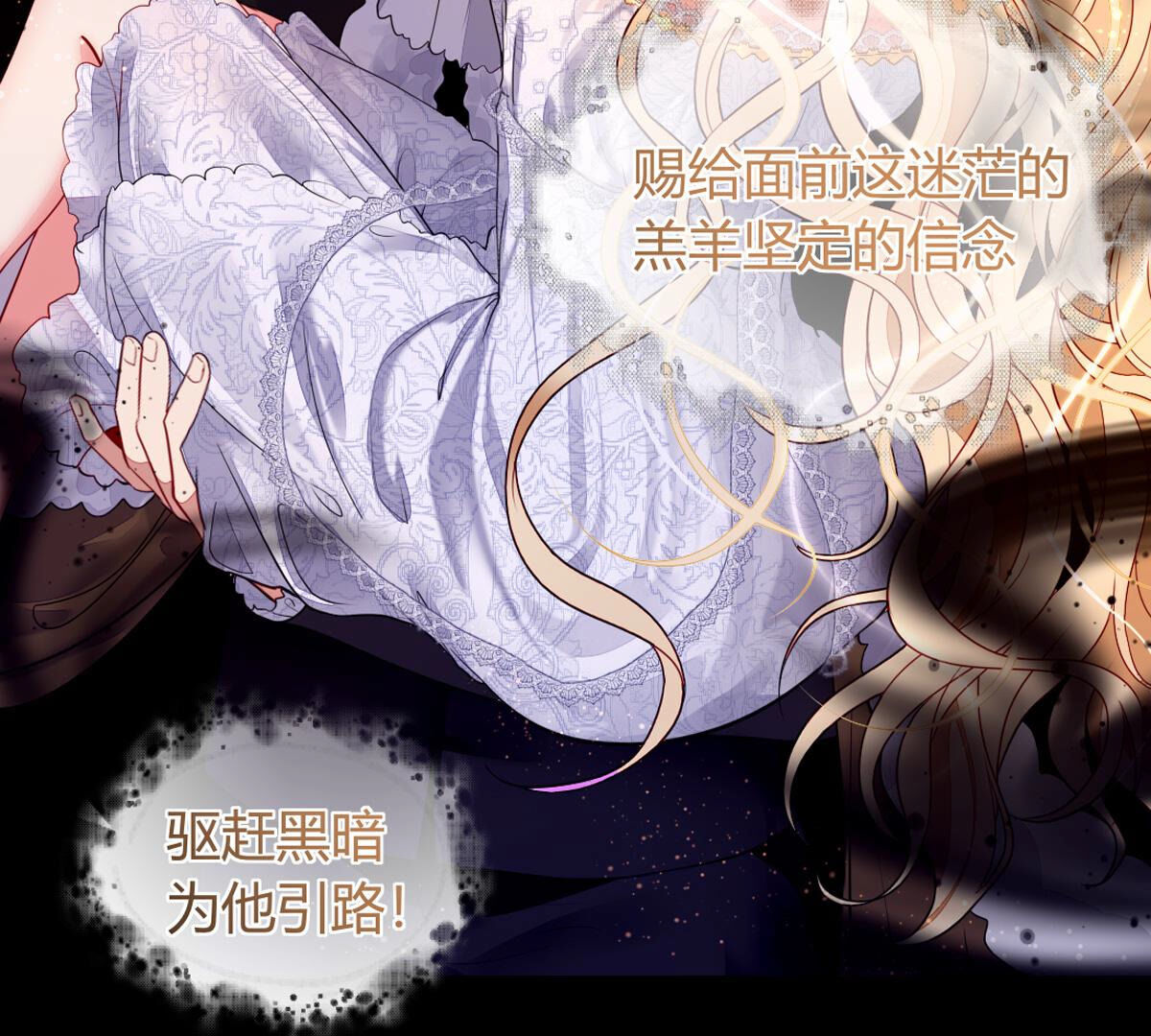 第92话：迷茫的羔羊(1/2)-第93话