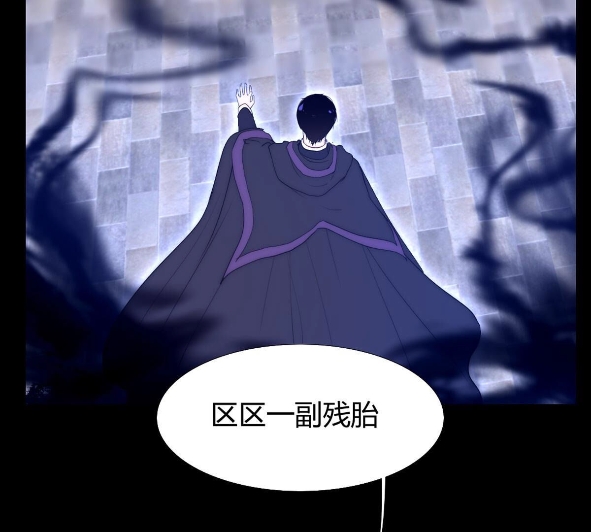 第92话：迷茫的羔羊(1/2)-第93话