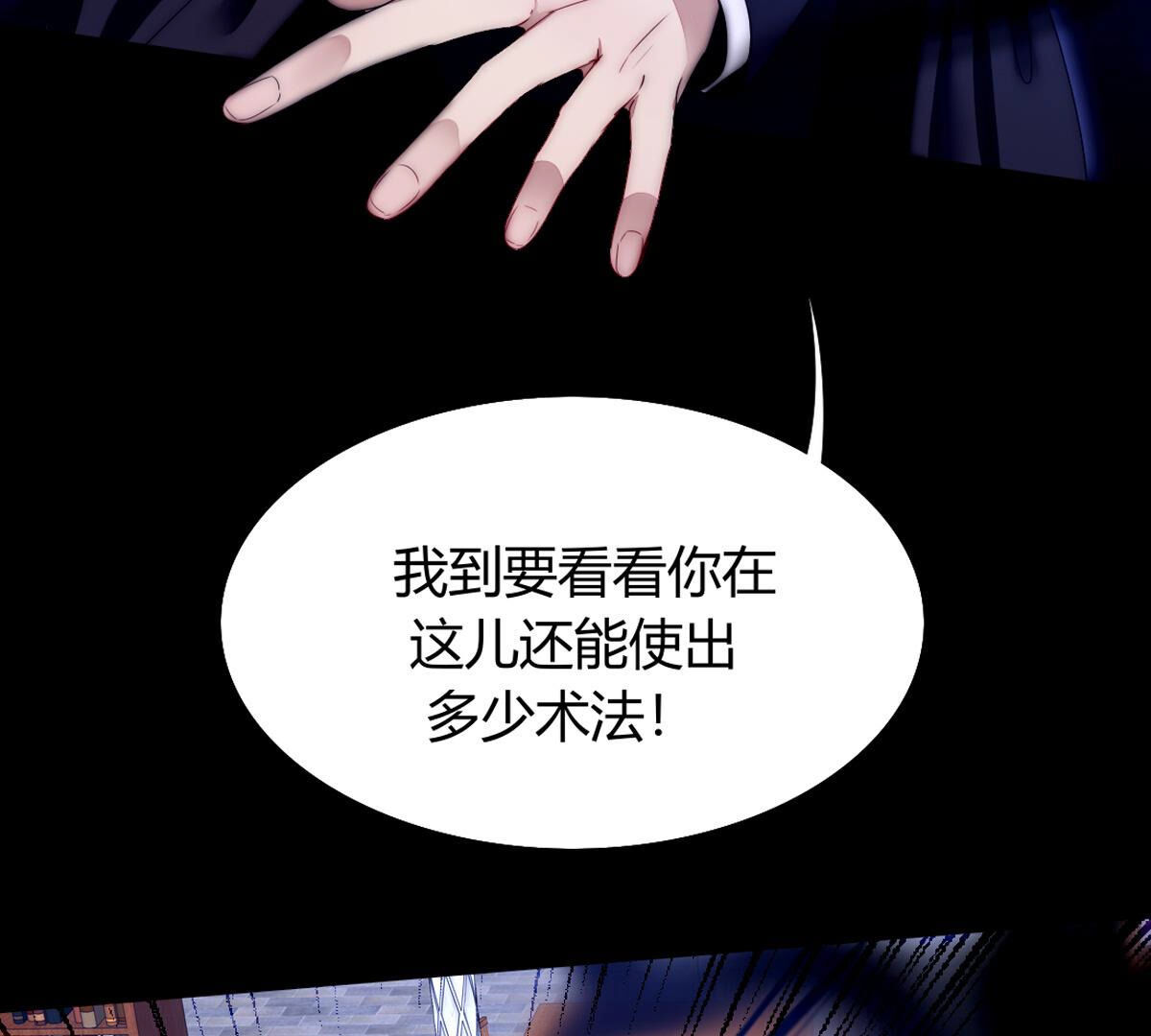 第92话：迷茫的羔羊(1/2)-第93话