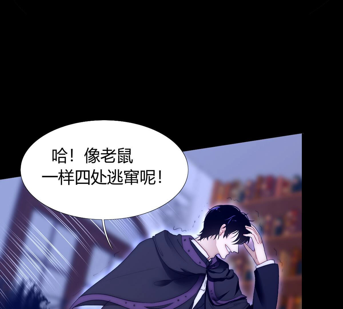 第92话：迷茫的羔羊(1/2)-第93话