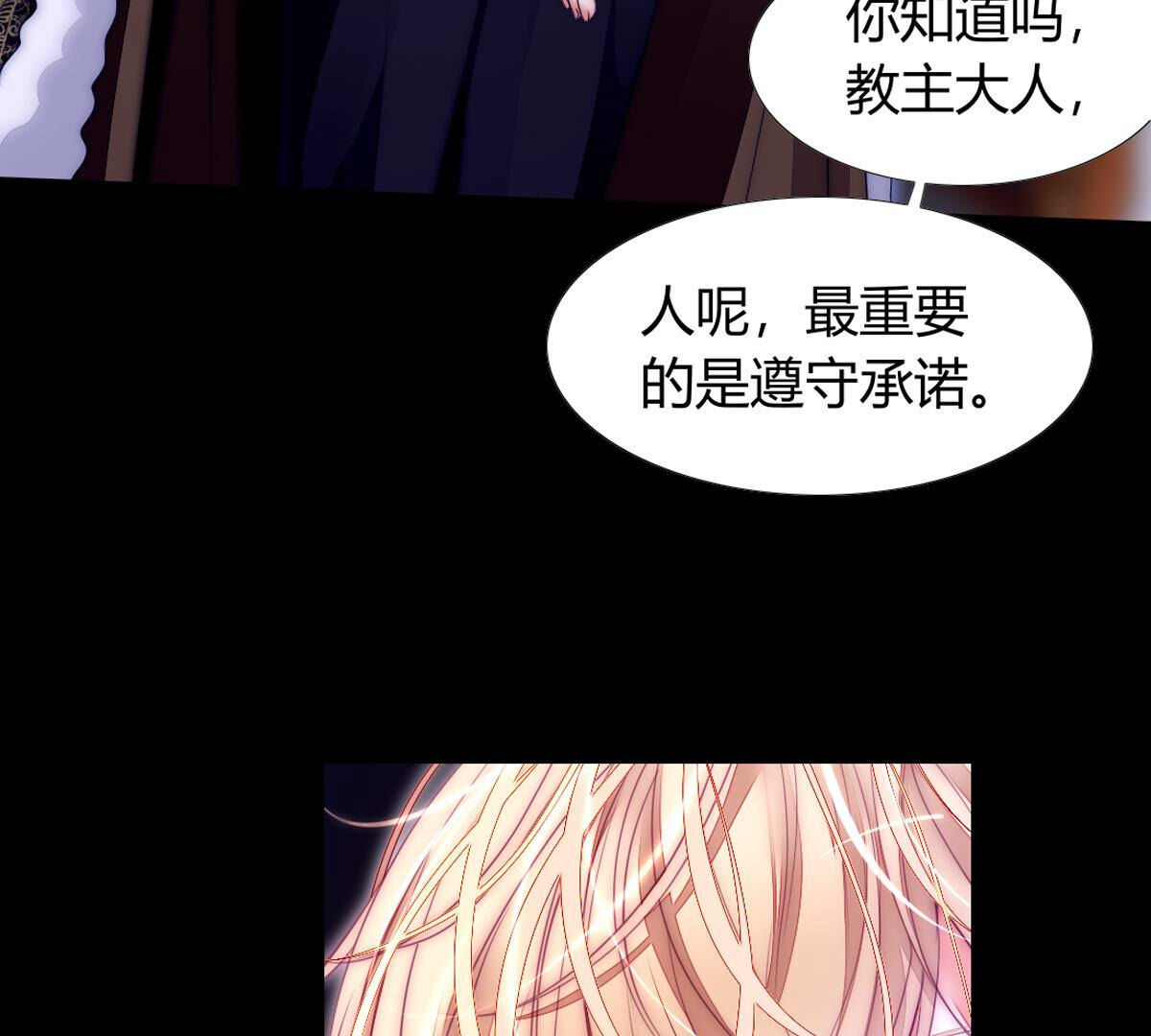 第92话：迷茫的羔羊(1/2)-第93话