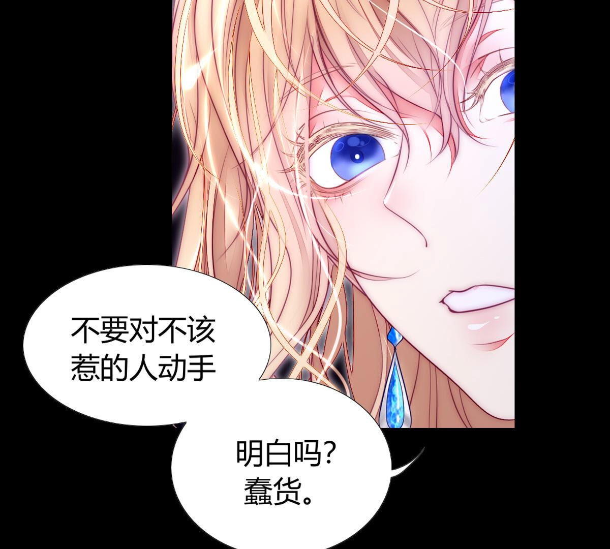 第92话：迷茫的羔羊(1/2)-第93话