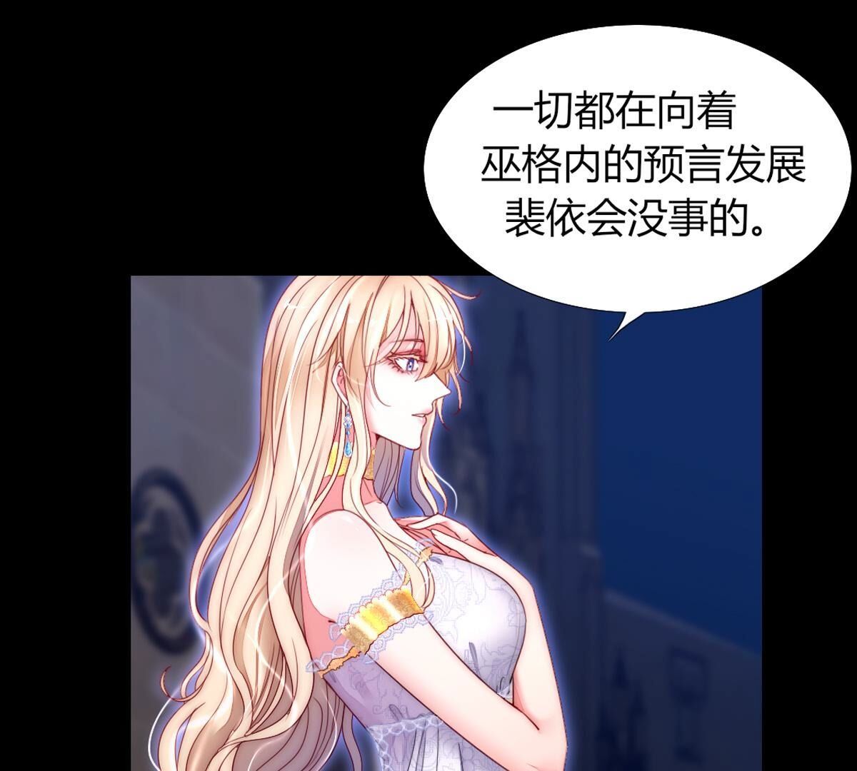 第94话：迎接你的可人吧(1/2)-第95话