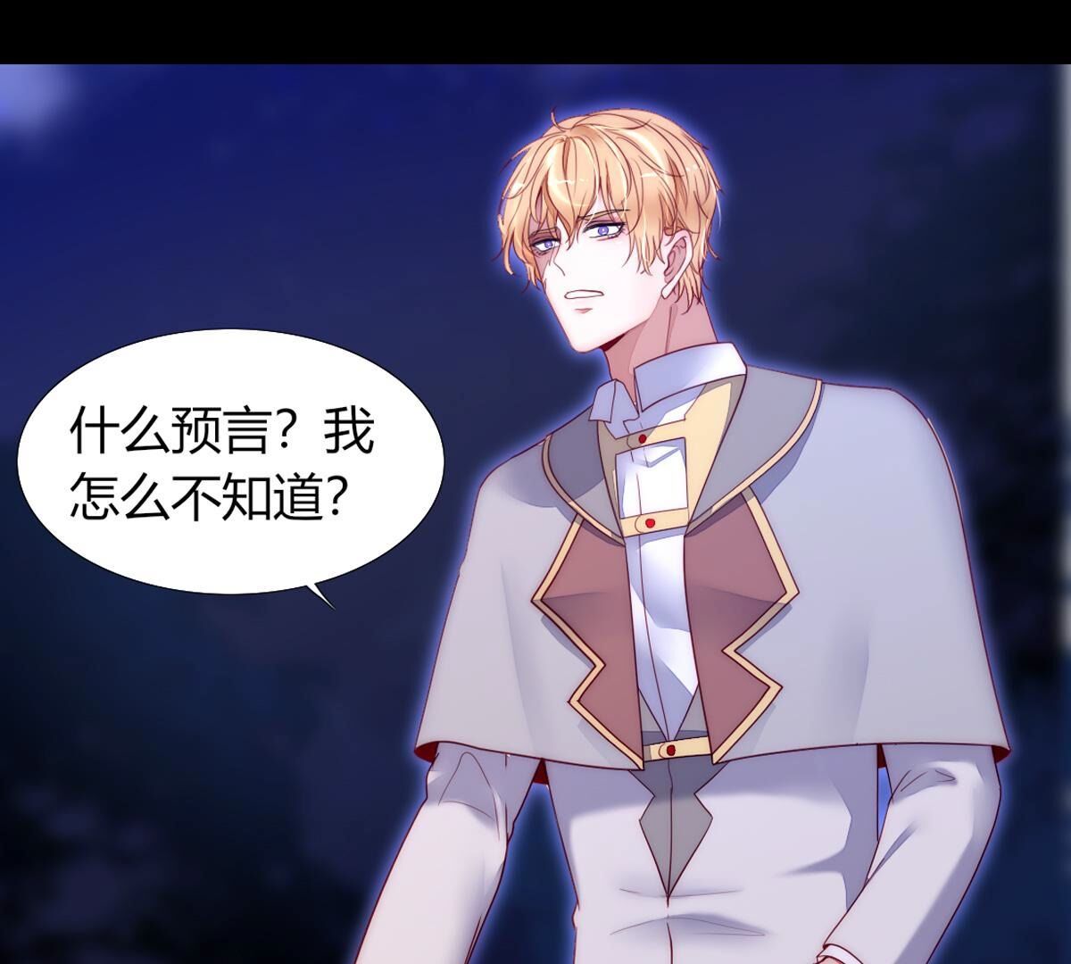 第94话：迎接你的可人吧(1/2)-第95话