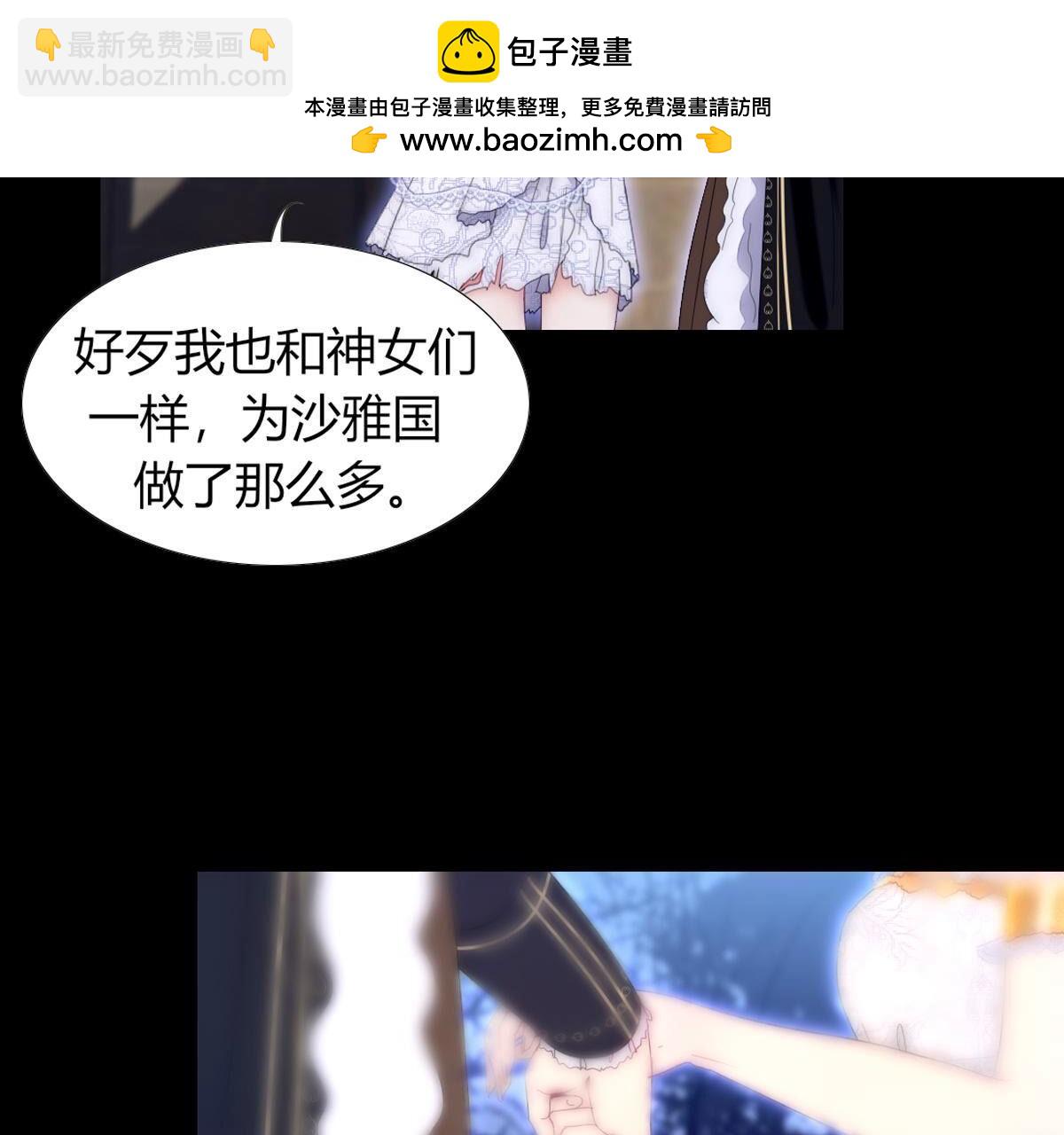 第94话：迎接你的可人吧(1/2)-第95话