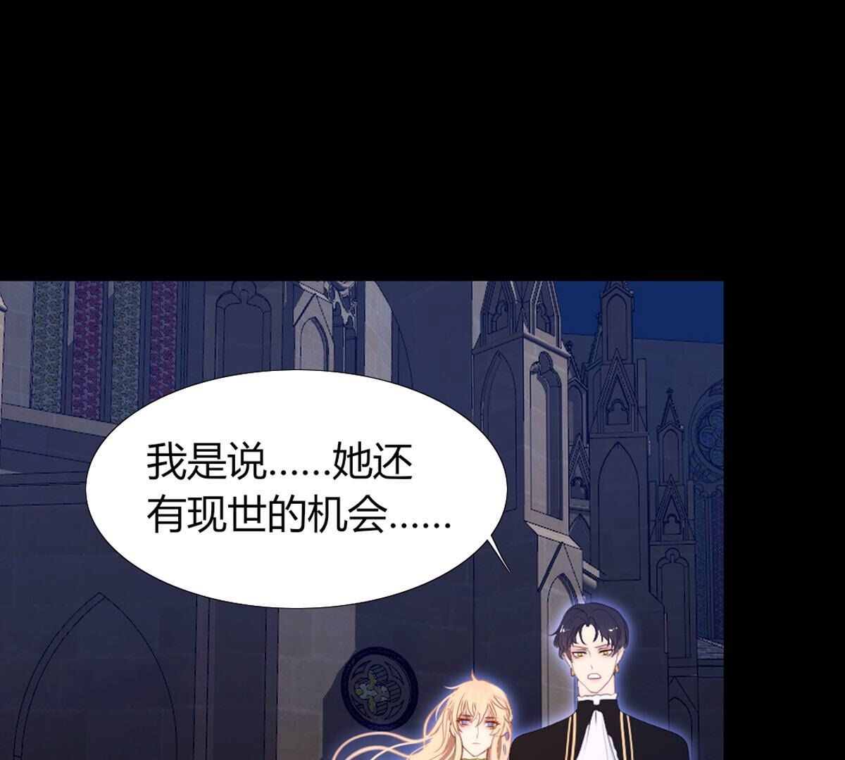 第94话：迎接你的可人吧(1/2)-第95话