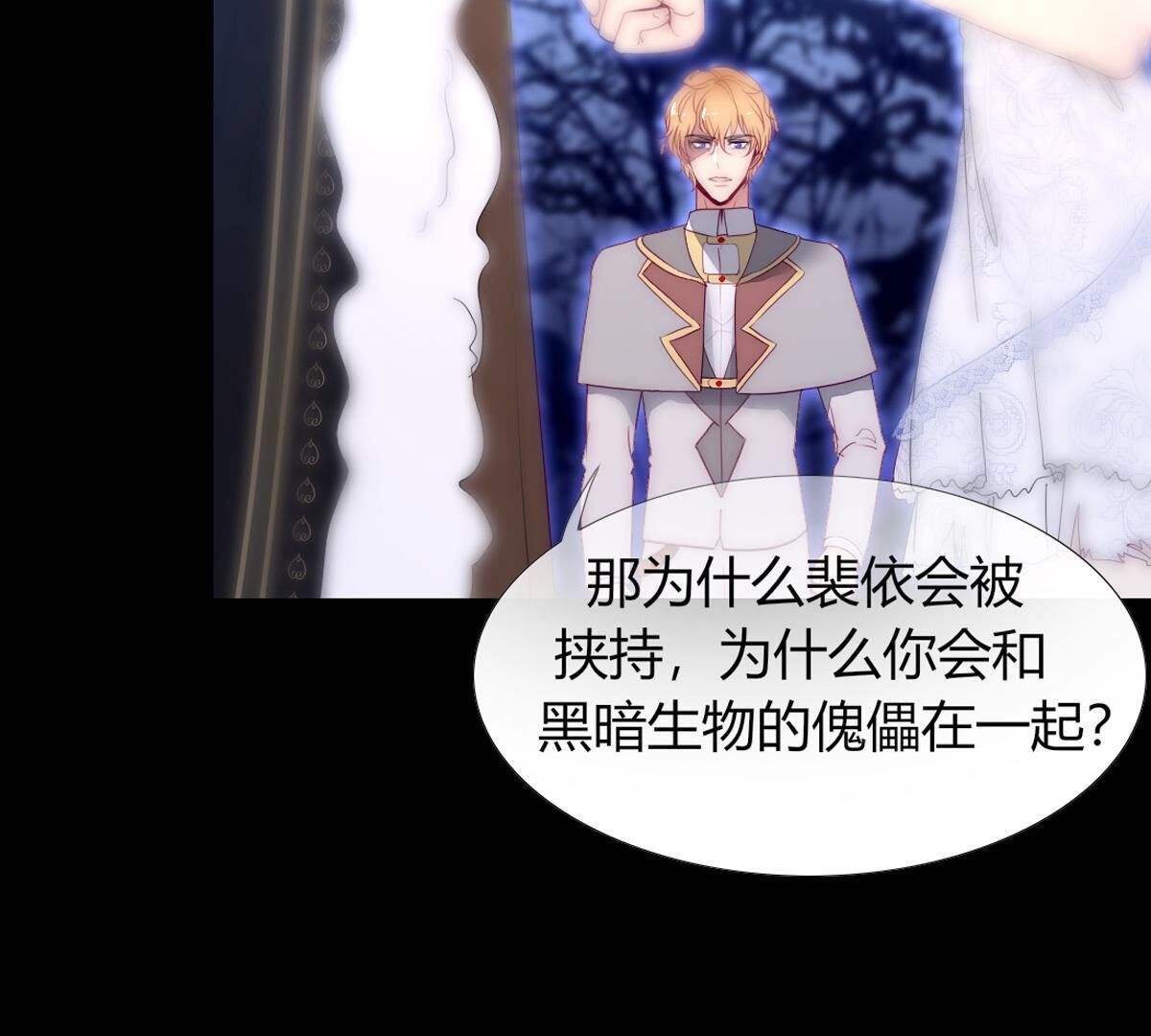 第94话：迎接你的可人吧(1/2)-第95话