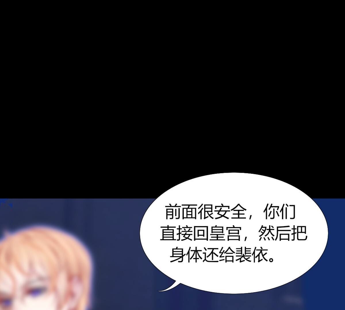 第94话：迎接你的可人吧(1/2)-第95话