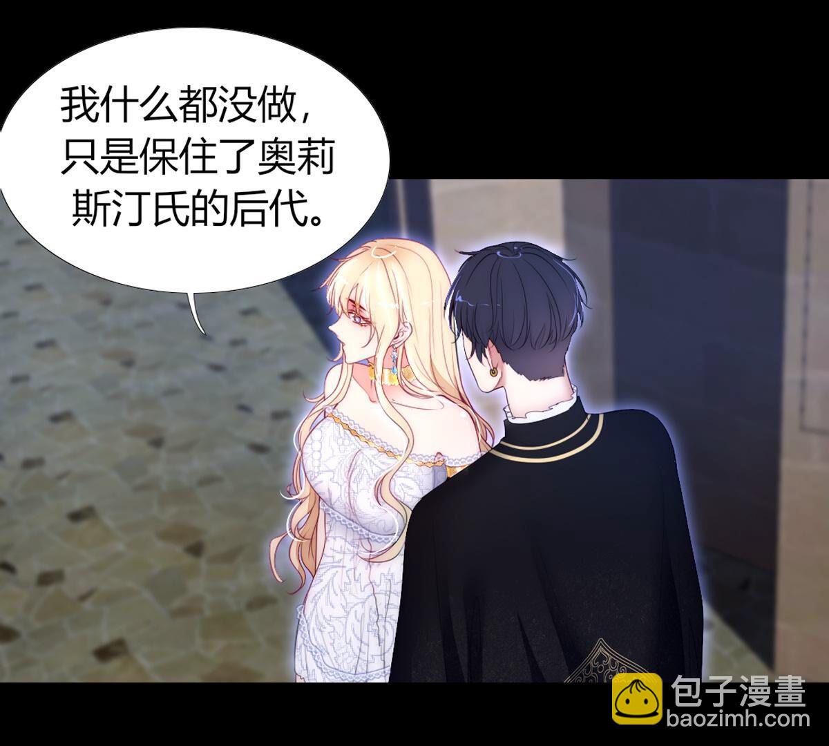 第94话：迎接你的可人吧(1/2)-第95话