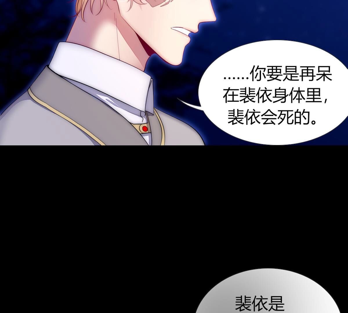 第94话：迎接你的可人吧(1/2)-第95话