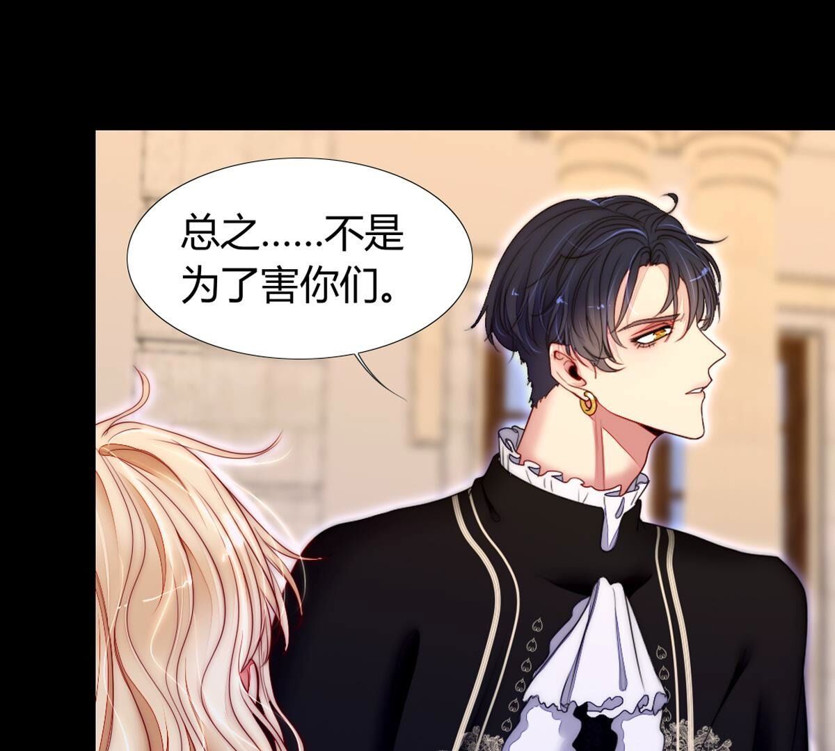 第96话：至少可以做朋友(1/2)-第97话