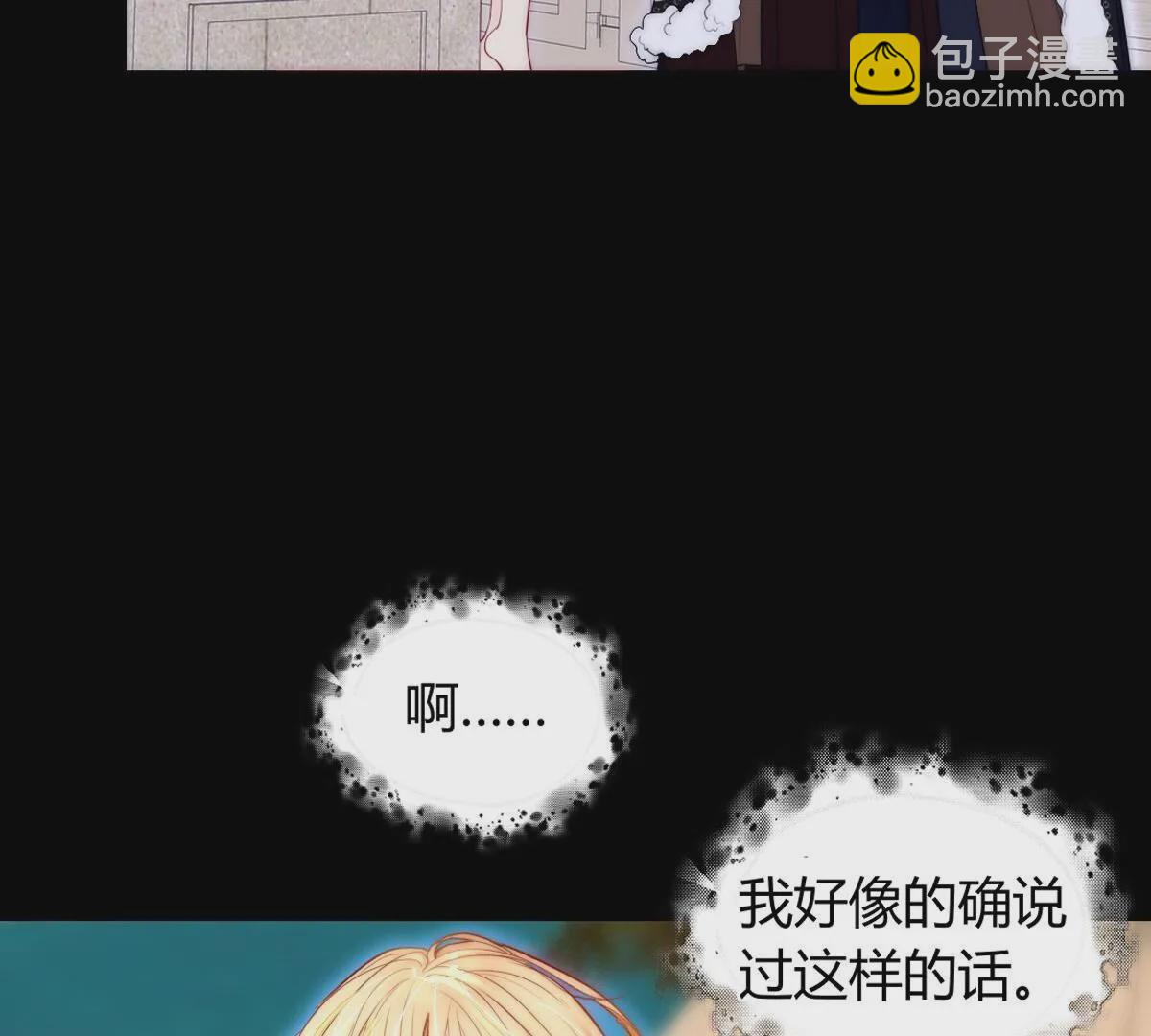 第96话：至少可以做朋友(1/2)-第97话