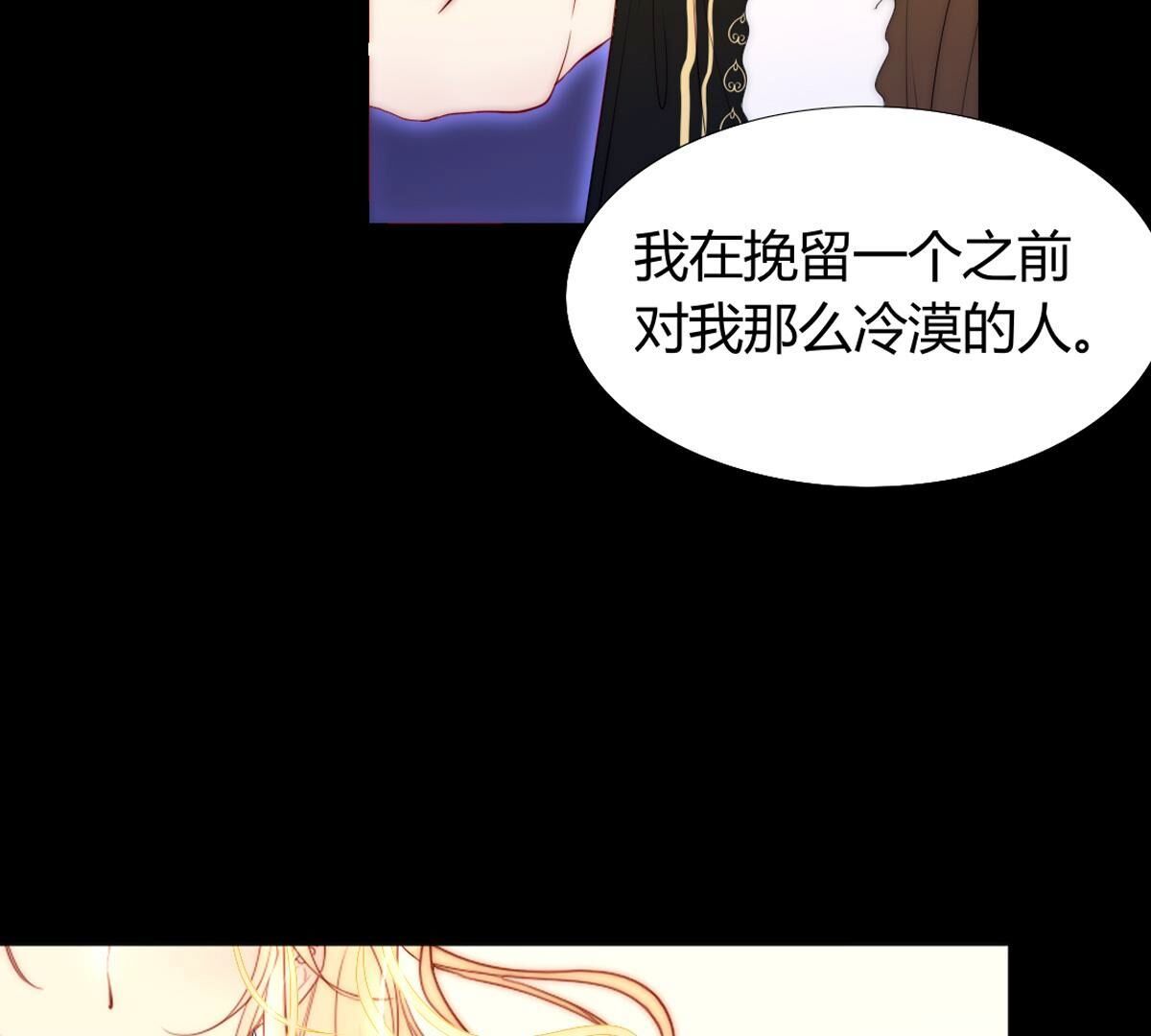 第96话：至少可以做朋友(1/2)-第97话