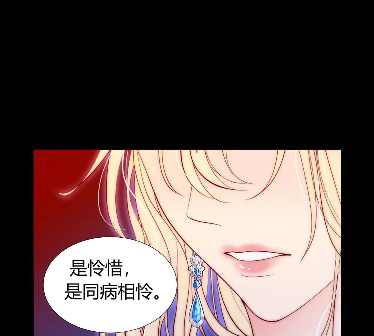 第96话：至少可以做朋友(1/2)-第97话