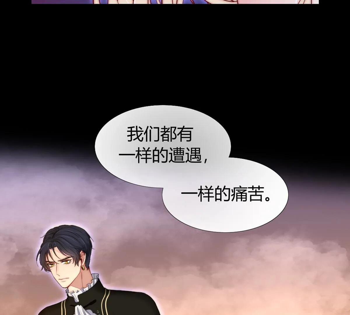 第96话：至少可以做朋友(1/2)-第97话