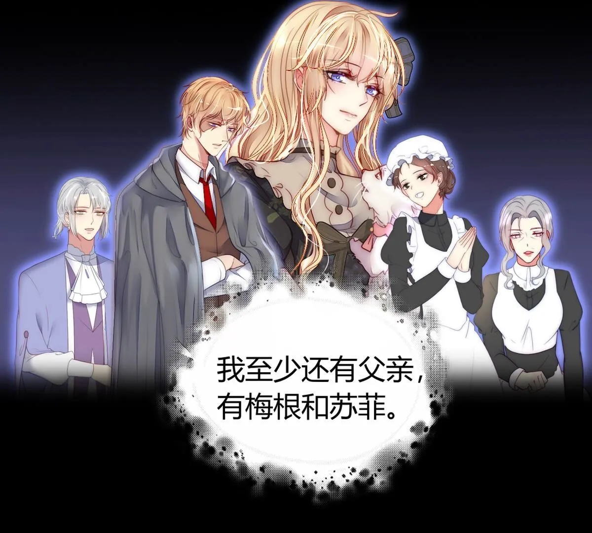 第96话：至少可以做朋友(1/2)-第97话