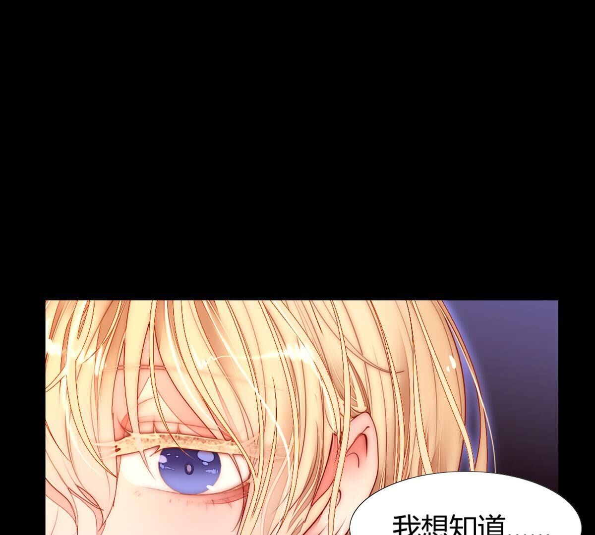 第96话：至少可以做朋友(1/2)-第97话