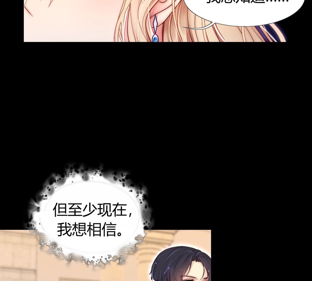 第96话：至少可以做朋友(1/2)-第97话