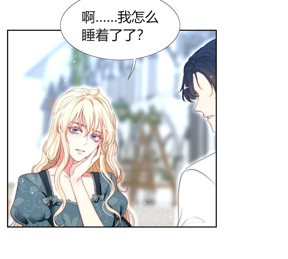 第98话：马上就要你的生日了(1/2)-第99话