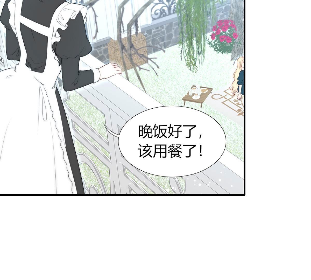 第98话：马上就要你的生日了(1/2)-第99话