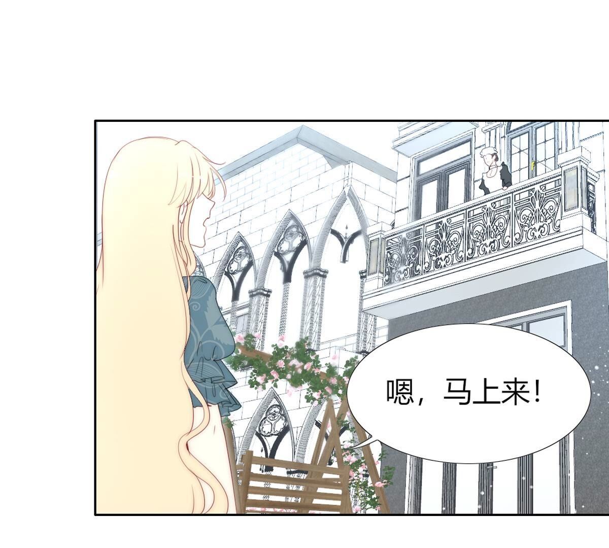 第98话：马上就要你的生日了(1/2)-第99话