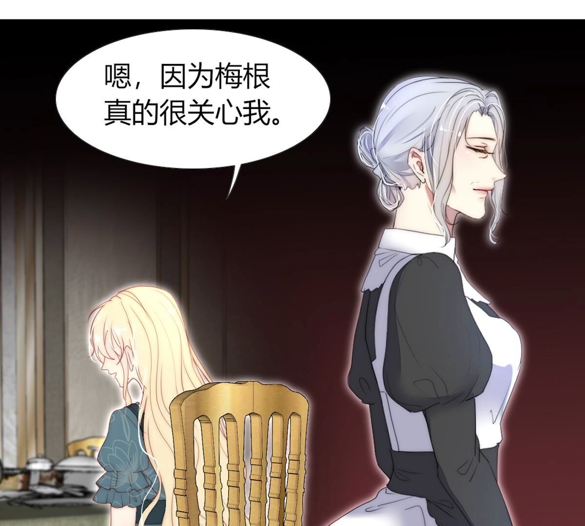 第98话：马上就要你的生日了(1/2)-第99话