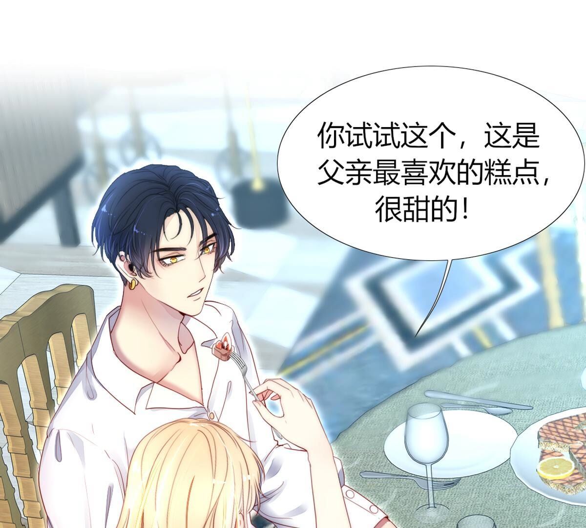 第98话：马上就要你的生日了(1/2)-第99话