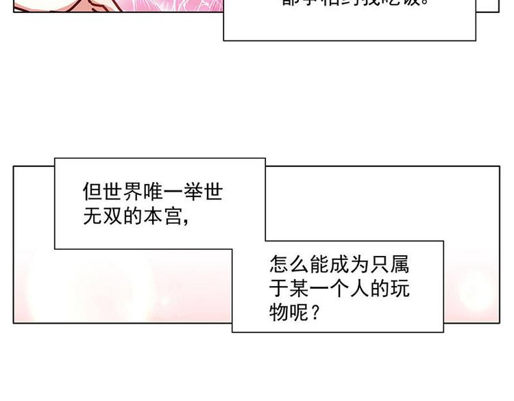 第1花 世界第一玛丽苏女主登场！-第1话