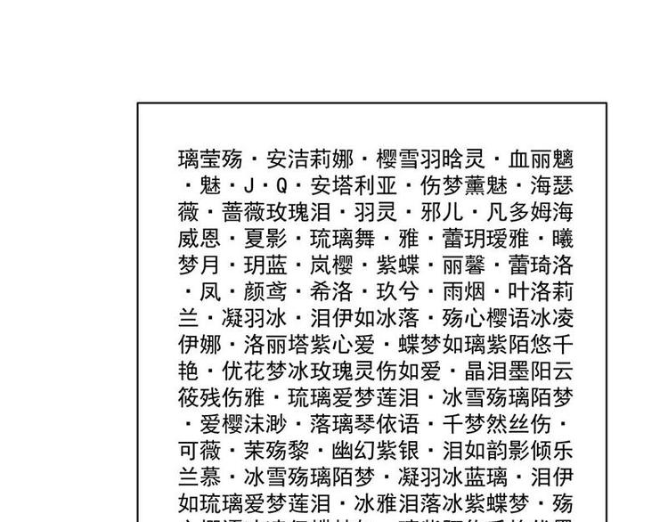 第1花 世界第一玛丽苏女主登场！-第1话