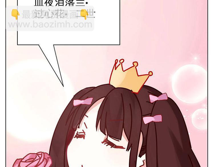 第1花 世界第一玛丽苏女主登场！-第1话