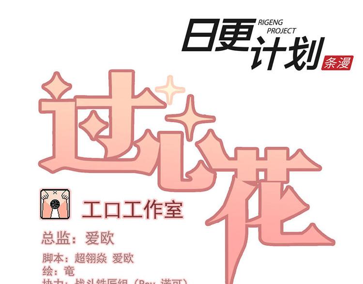 第11花-第11话