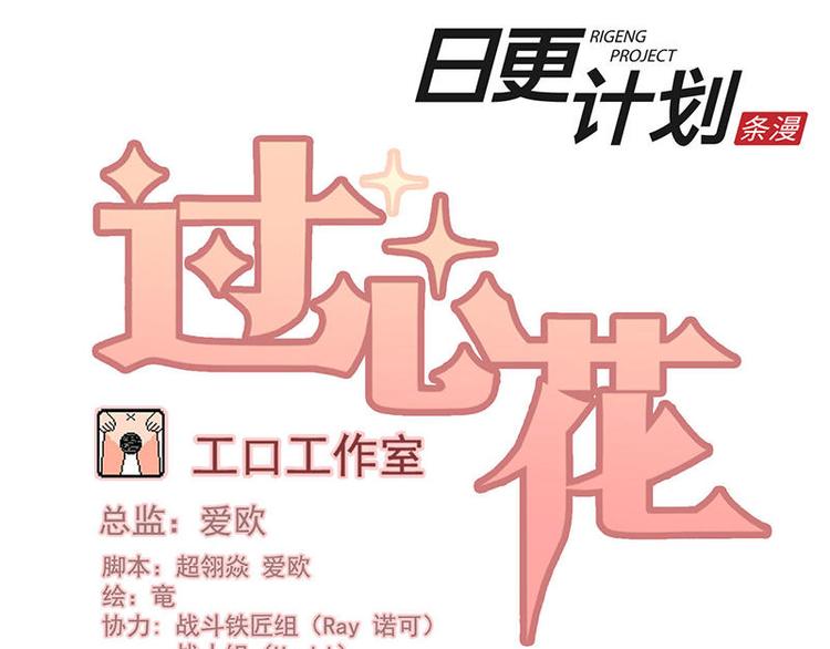 第3花-第3话