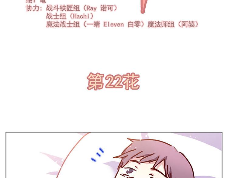 第22花-第23话