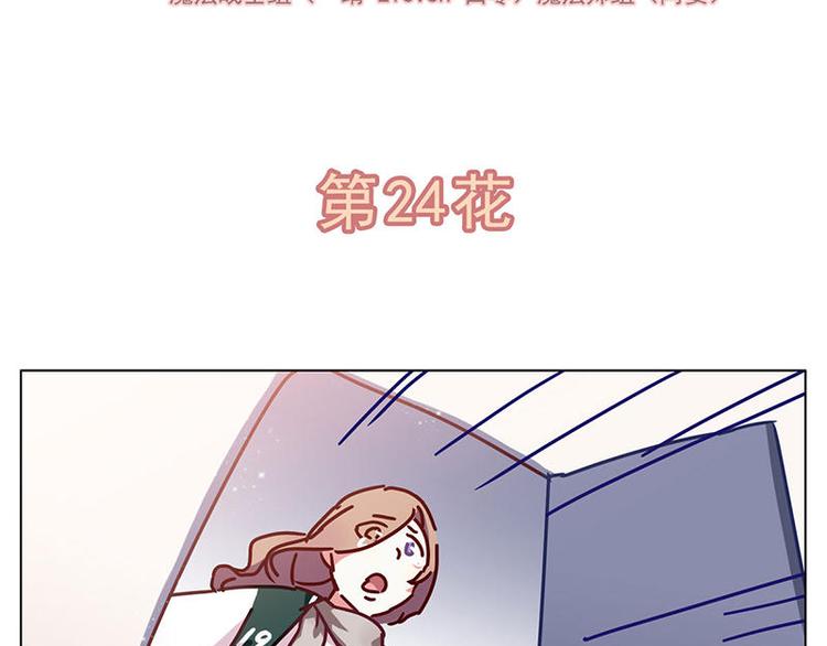 第24花-第25话