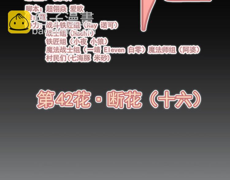 第42花-第39话
